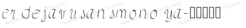cr dejavusansmono ya字体转换